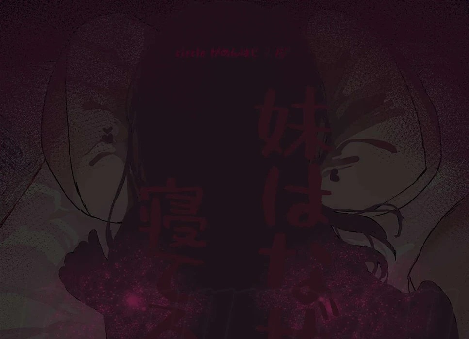 Imouto wa Naze Neteru no ka?: Chapter chapter-1 - Page 57