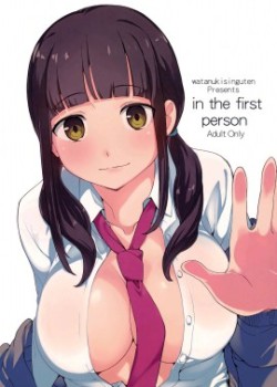 Sampul in the first person