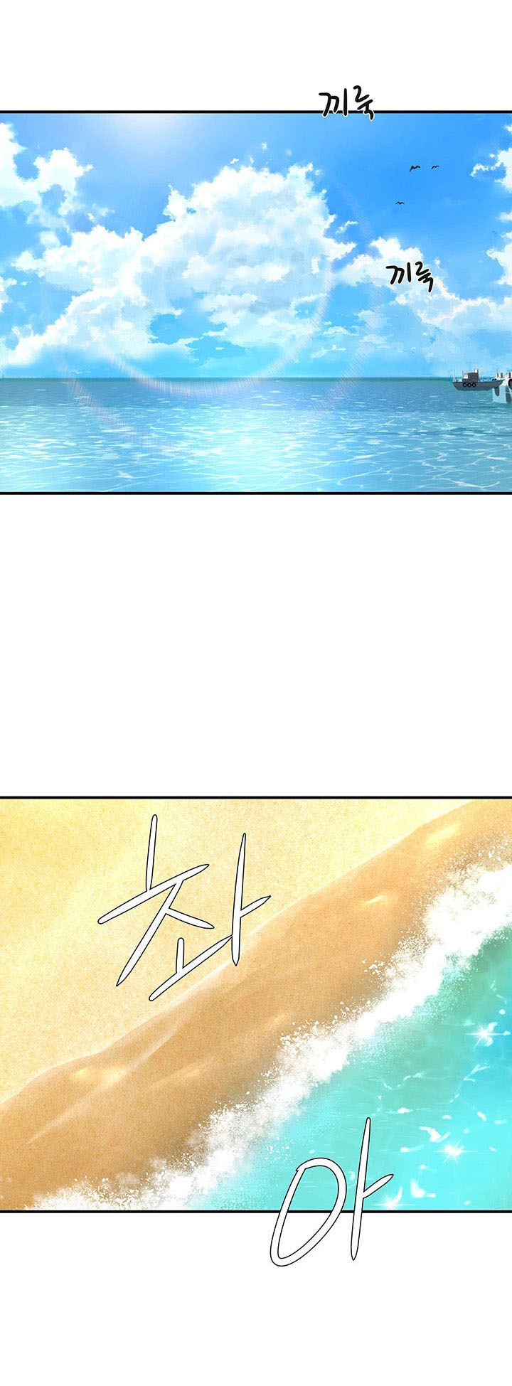 In the Summer: Chapter chapter-16 - Page 4