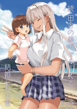Sampul Inaka no Kuro Gal JK to Kekkon shimashita