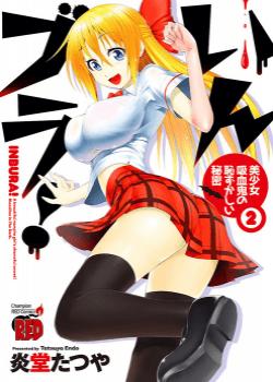 Inbura! – Bishoujo Kyuuketsuki no Hazukashii Himits