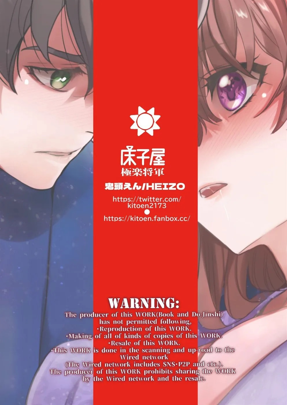 InCha Otouto ga YouCha Aneki o Netoru made: Chapter chapter-3 - Page 78