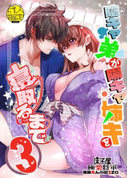 Sampul InCha Otouto ga YouCha Aneki o Netoru made