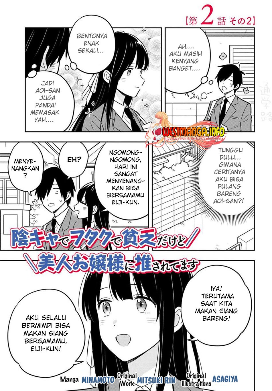 Inkya de Wotaku de Binbou Dakedo Bijin Ojou-sama ni Osaretemasu: Chapter chapter-3 - Page 2