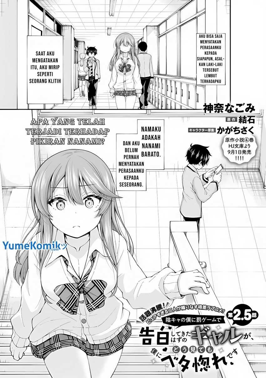 Inkya no Boku ni Batsu Game ni Kokuhaku Shitekita Hazu no Gyaru ga, Doumitemo Boku ni Betahore Desu: Chapter chapter-2.5 - Page 2