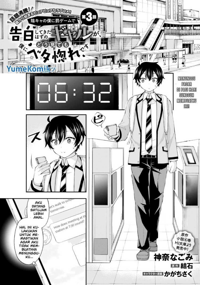 Inkya no Boku ni Batsu Game ni Kokuhaku Shitekita Hazu no Gyaru ga, Doumitemo Boku ni Betahore Desu: Chapter chapter-3 - Page 2