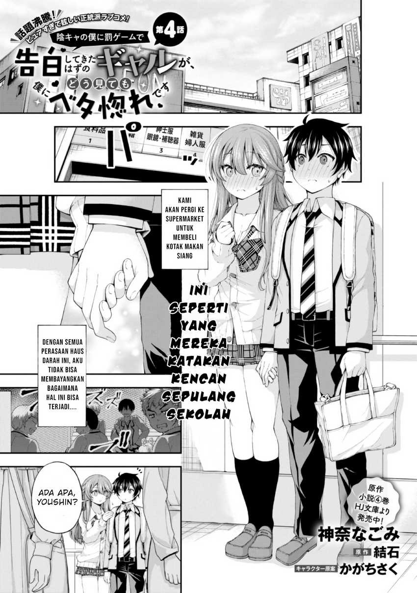 Inkya no Boku ni Batsu Game ni Kokuhaku Shitekita Hazu no Gyaru ga, Doumitemo Boku ni Betahore Desu: Chapter chapter-4 - Page 2