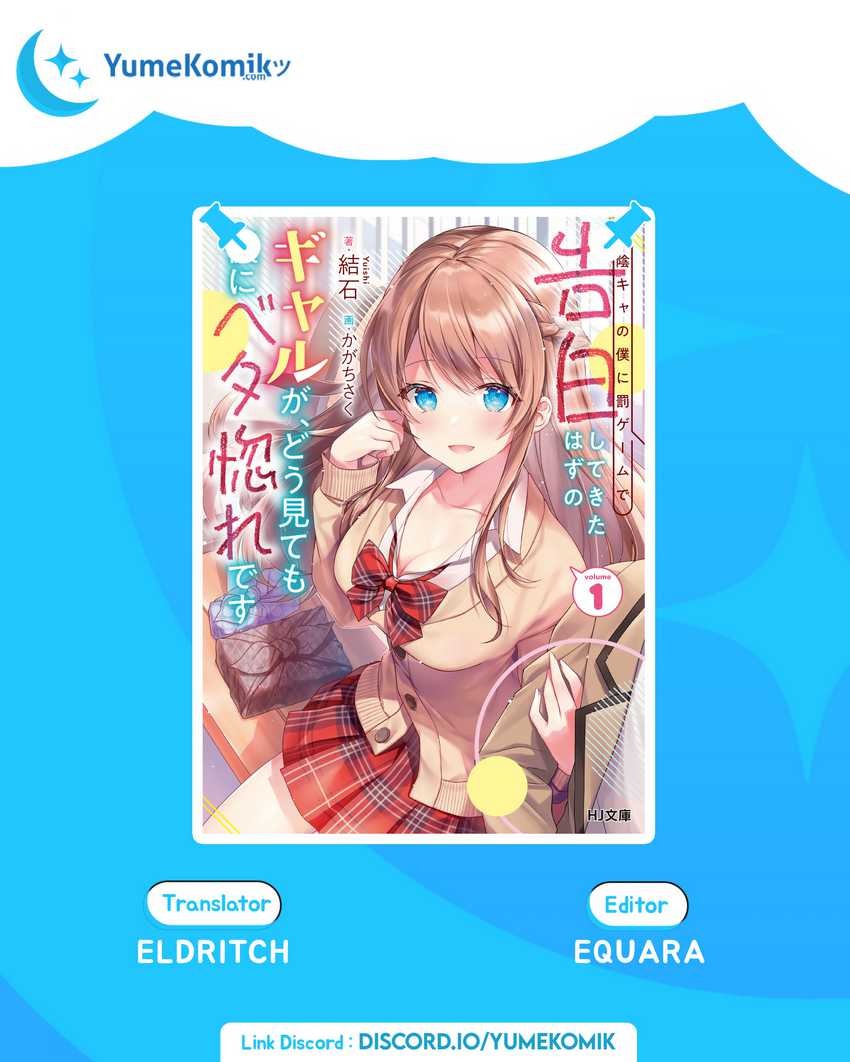 Inkya no Boku ni Batsu Game ni Kokuhaku Shitekita Hazu no Gyaru ga, Doumitemo Boku ni Betahore Desu: Chapter chapter-7.5 - Page 1