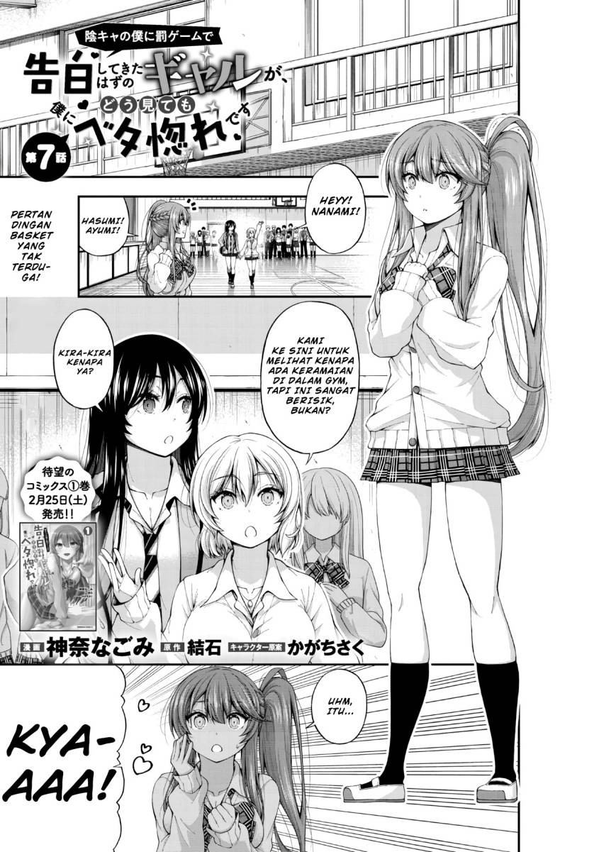 Inkya no Boku ni Batsu Game ni Kokuhaku Shitekita Hazu no Gyaru ga, Doumitemo Boku ni Betahore Desu: Chapter chapter-7 - Page 2