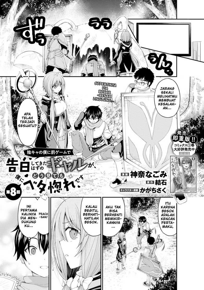 Inkya no Boku ni Batsu Game ni Kokuhaku Shitekita Hazu no Gyaru ga, Doumitemo Boku ni Betahore Desu: Chapter chapter-8 - Page 2