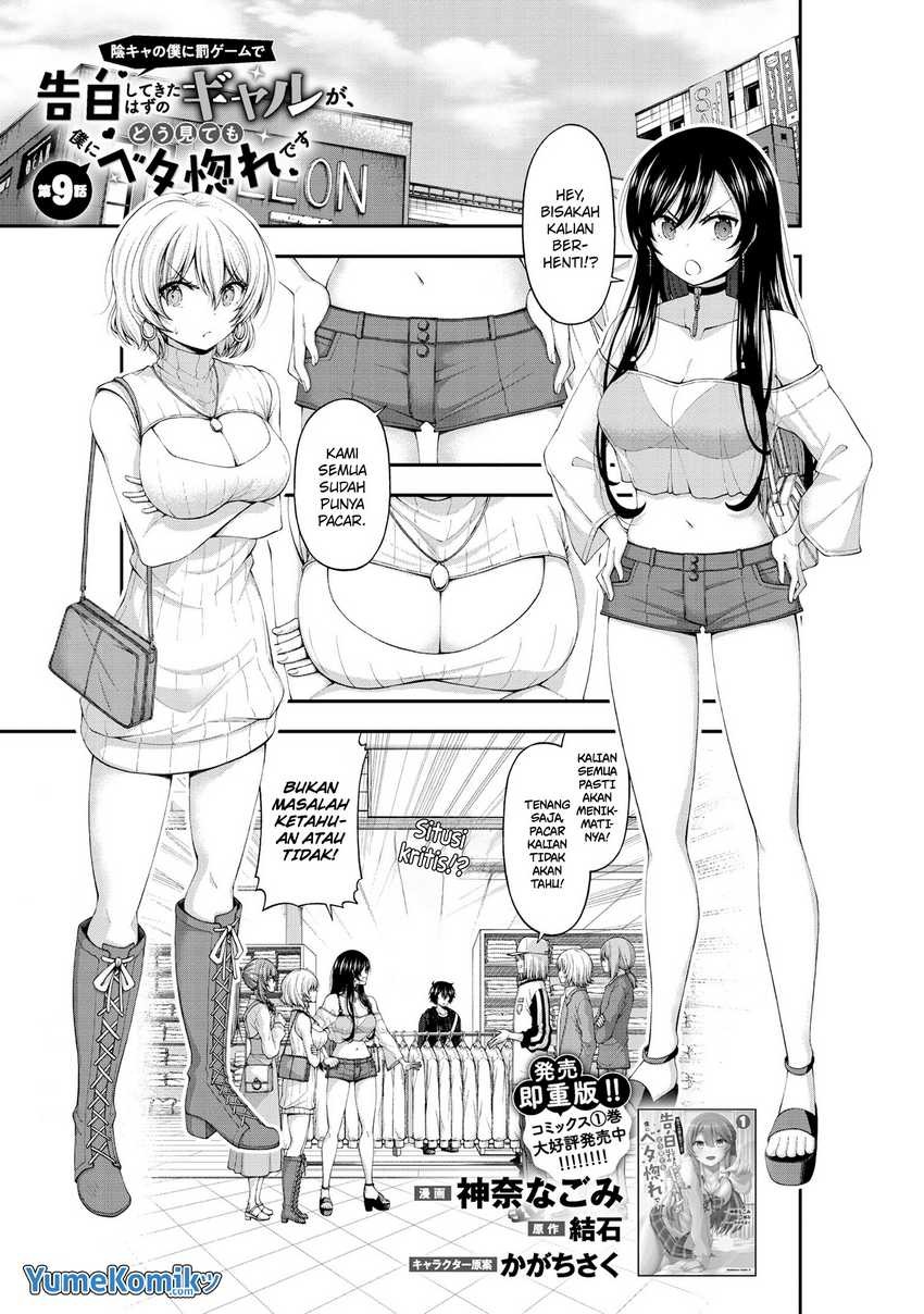 Inkya no Boku ni Batsu Game ni Kokuhaku Shitekita Hazu no Gyaru ga, Doumitemo Boku ni Betahore Desu: Chapter chapter-9 - Page 2
