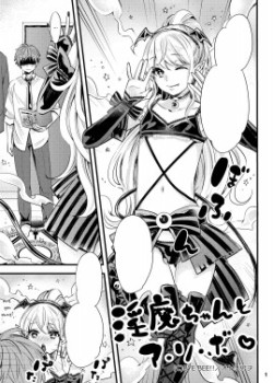 Sampul Inma-chan to A-so-bo