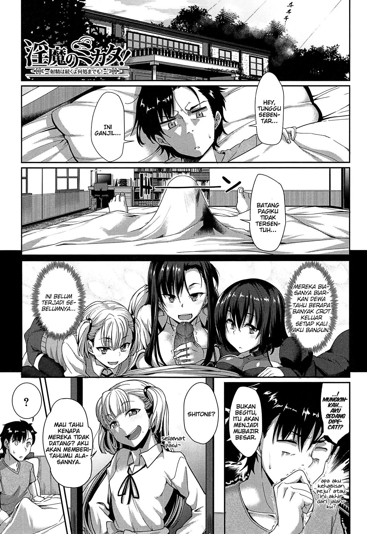 Inma no Mikata!: Chapter chapter-6 - Page 3
