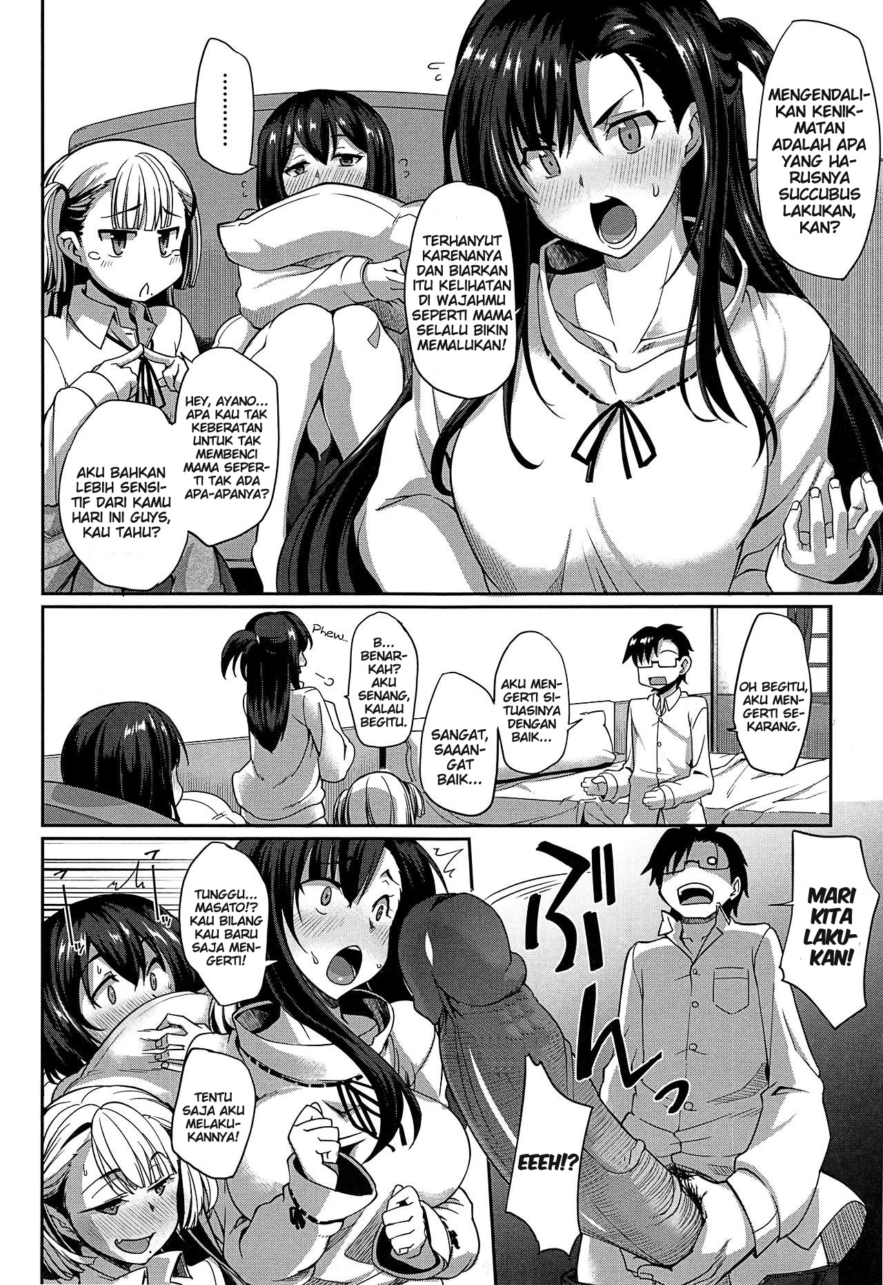 Inma no Mikata!: Chapter chapter-6 - Page 6