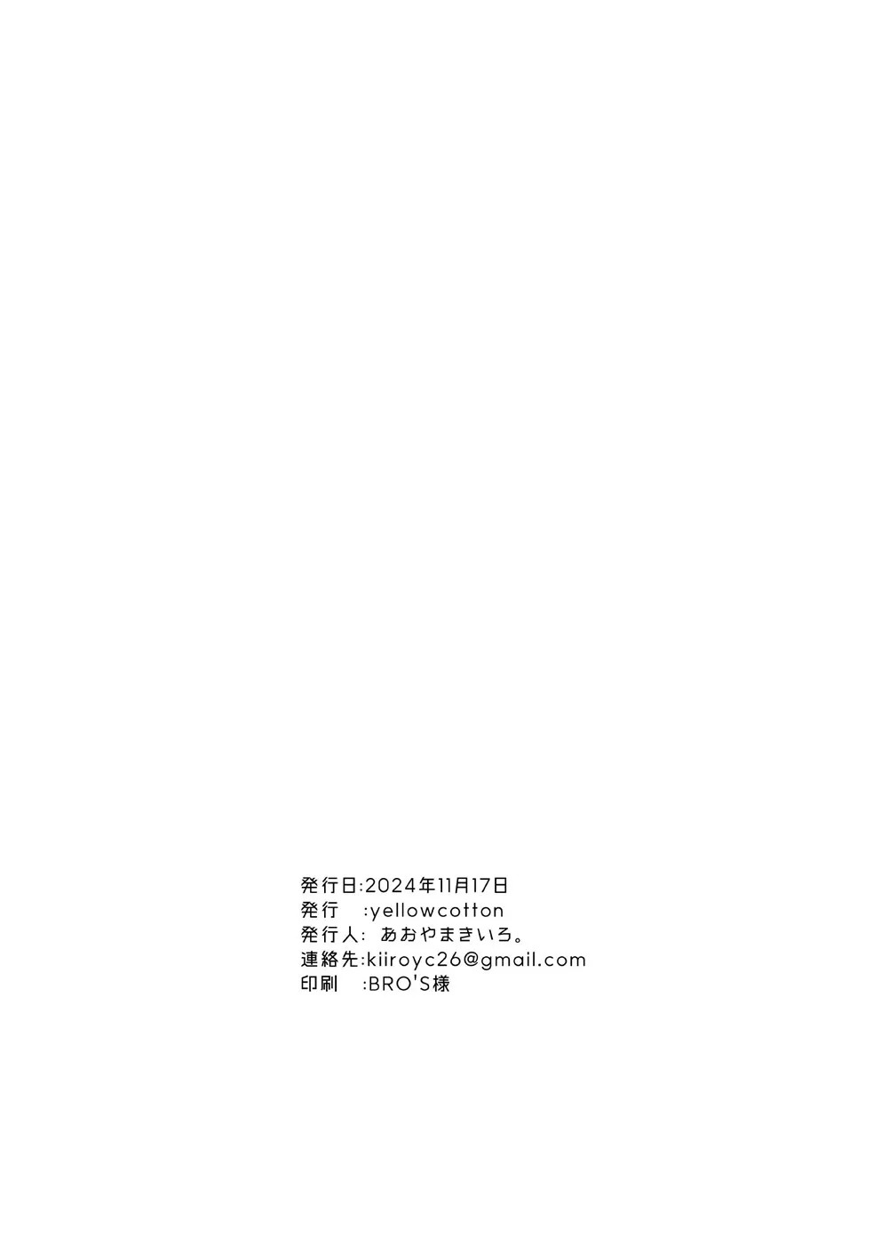 Inma wa Sugiyuku Yume o Miru: Chapter chapter-1 - Page 44