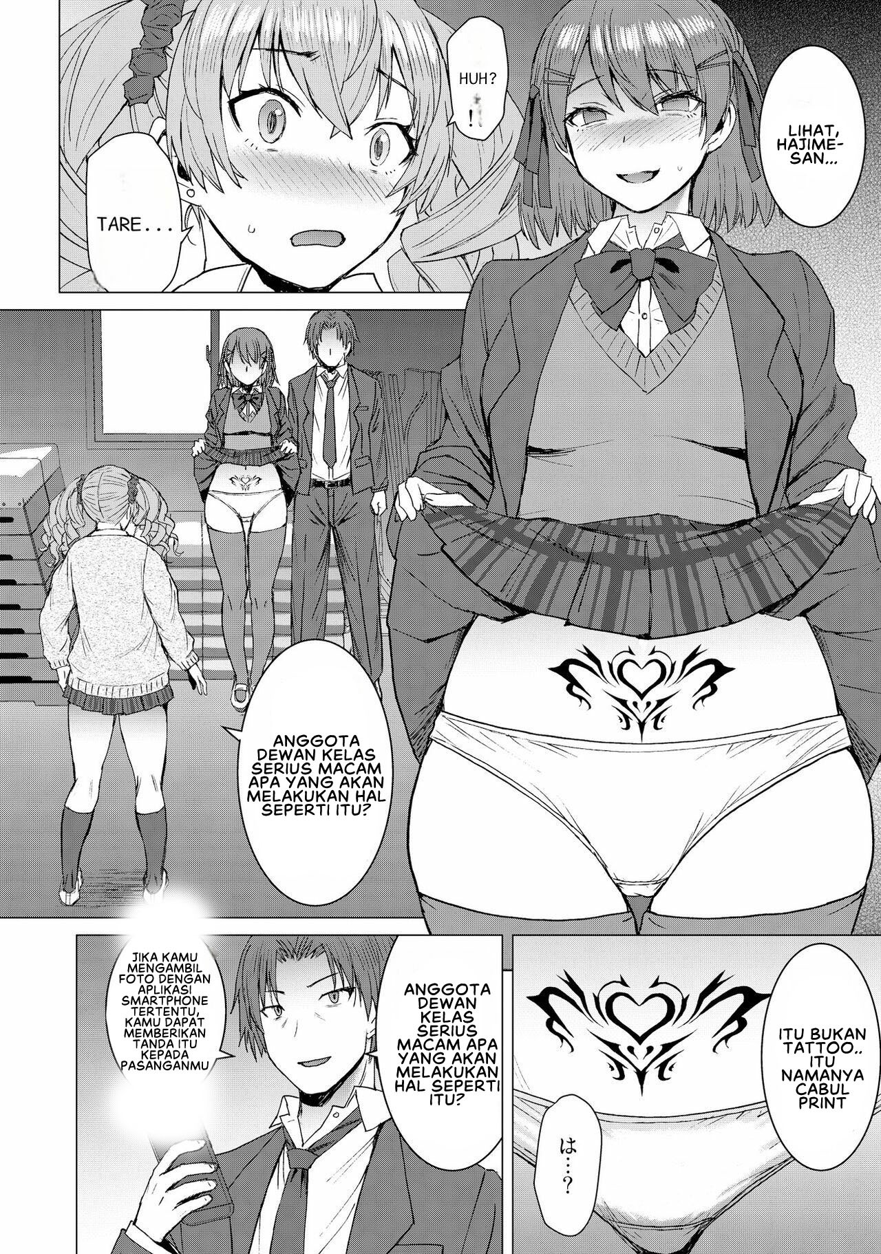 Inmon Koubi Apuri: Chapter chapter-2 - Page 10