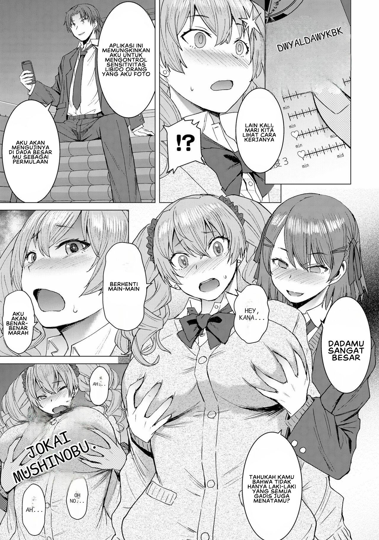 Inmon Koubi Apuri: Chapter chapter-2 - Page 13