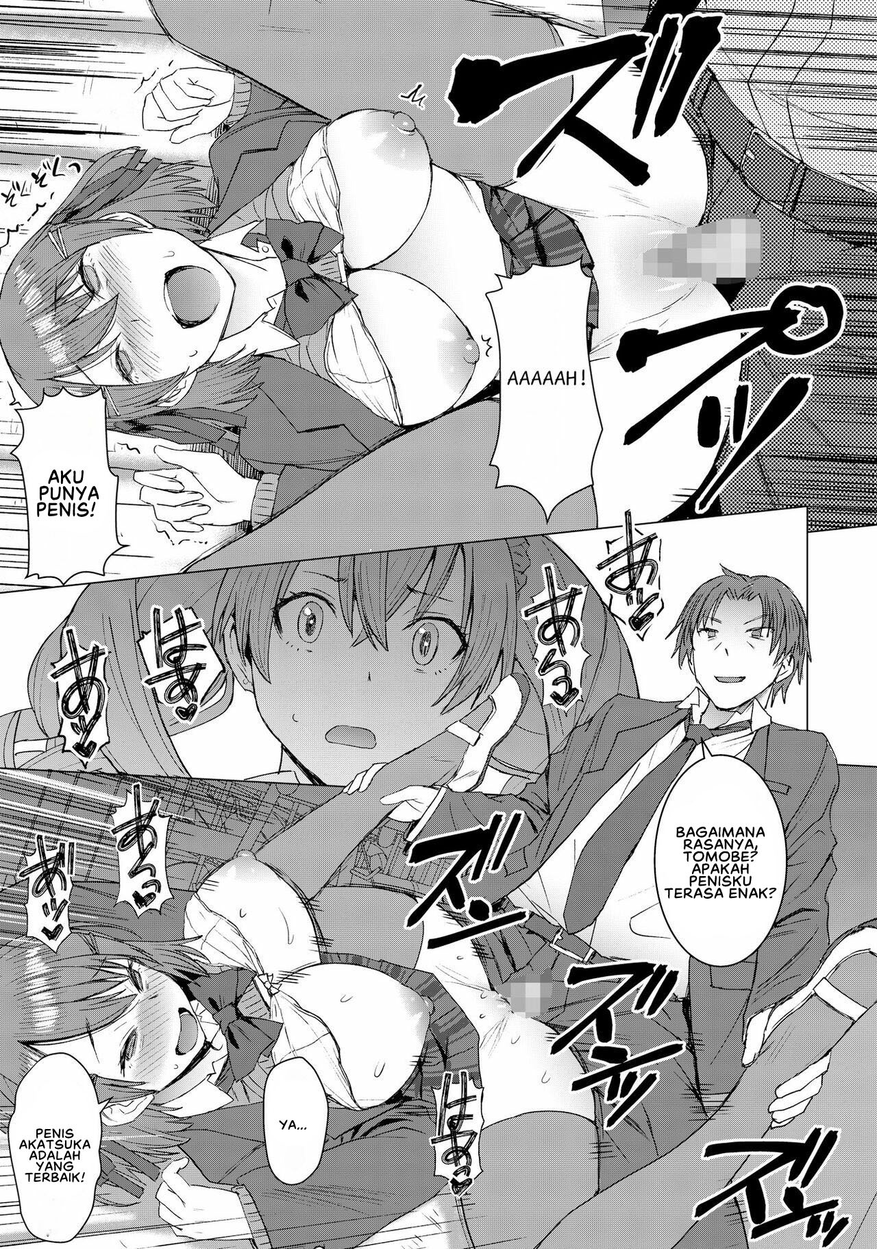 Inmon Koubi Apuri: Chapter chapter-2 - Page 21