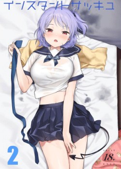 Instant Succubus