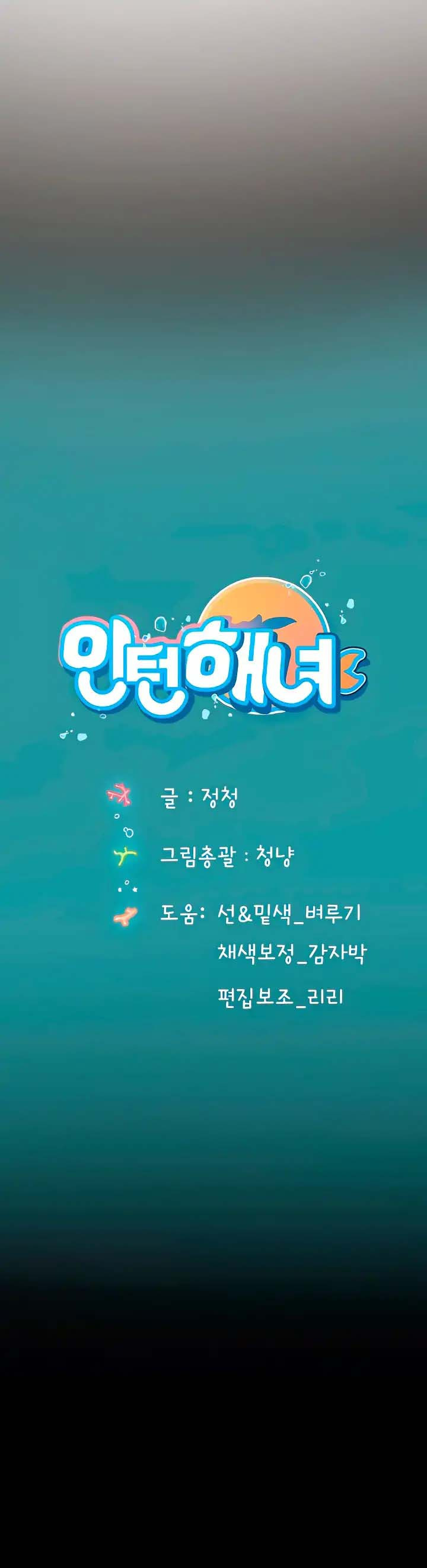Intern Haenyeo: Chapter chapter-52 - Page 12