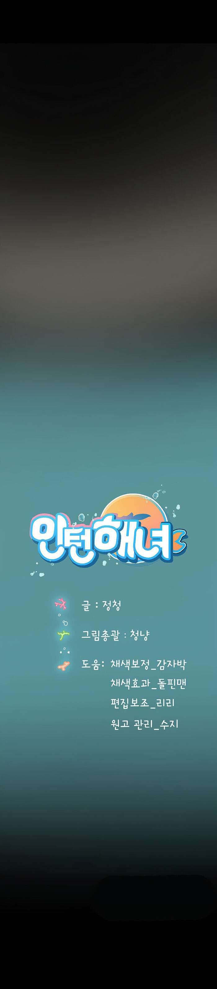 Intern Haenyeo: Chapter chapter-95 - Page 18