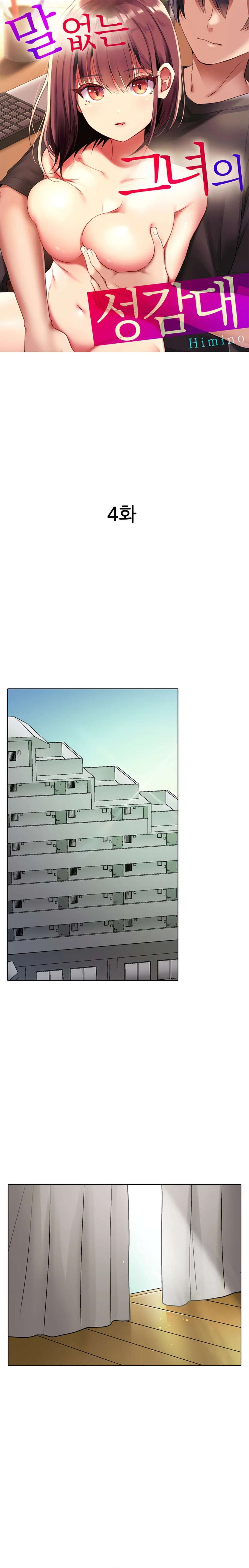 Interrupted Innocence: Chapter chapter-4 - Page 2