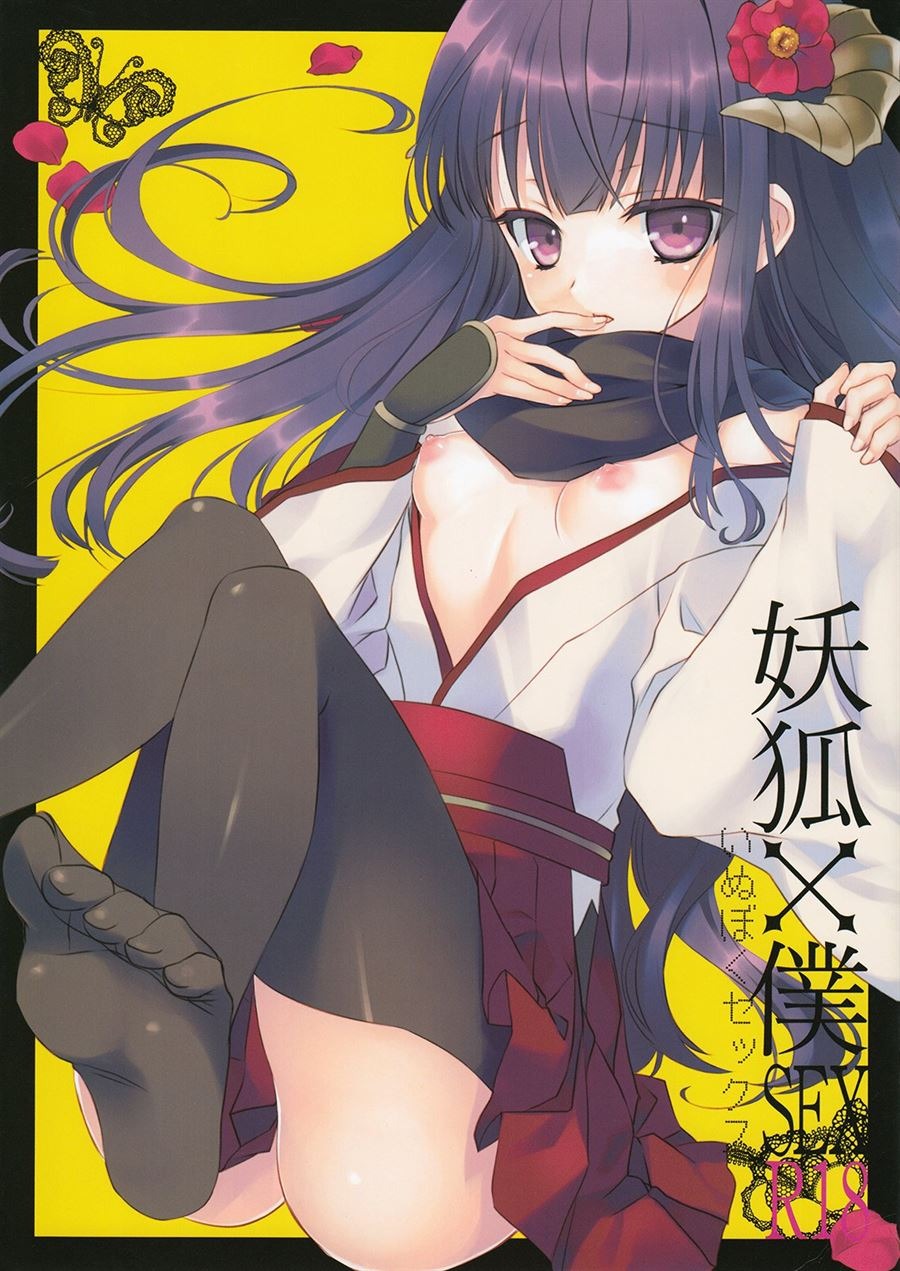 Inu X Boku SEX: Chapter chapter-1 - Page 1