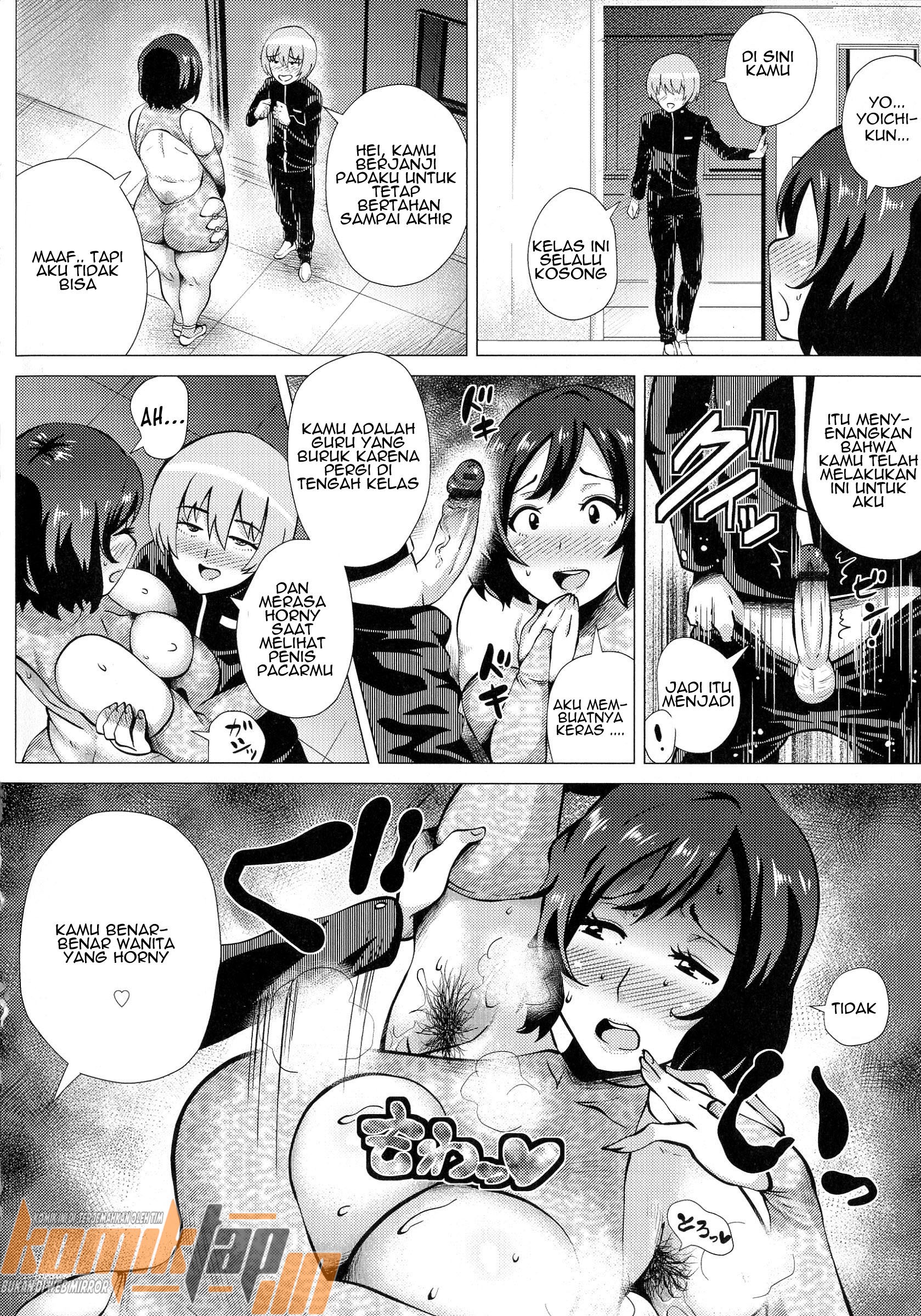 Inwai Mesu Teacher: Chapter chapter-1 - Page 12