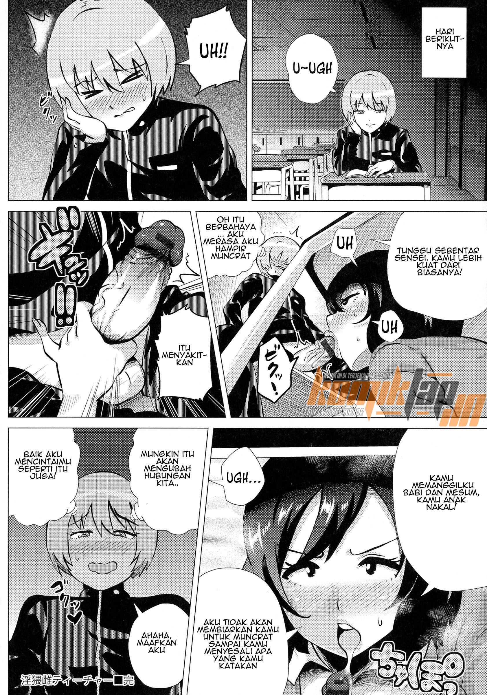 Inwai Mesu Teacher: Chapter chapter-1 - Page 22