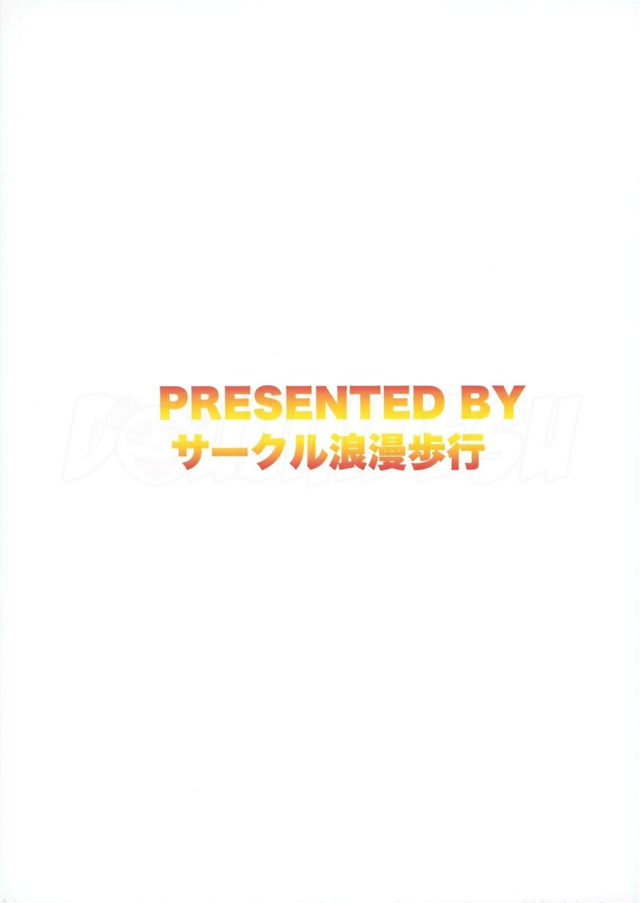 Ippai Uwaki SEX Shiyo: Chapter chapter-1 - Page 26