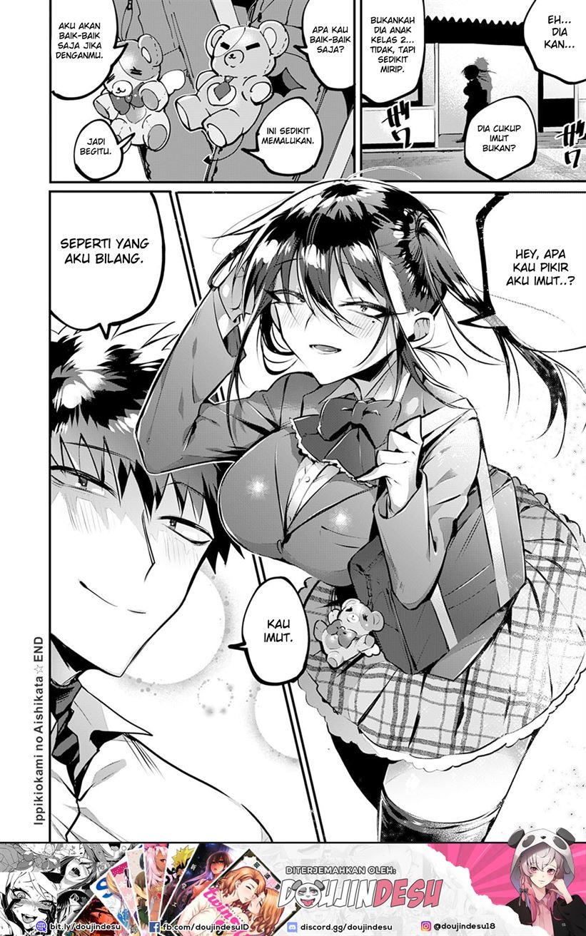 Ippikiokami no Aishikata: Chapter chapter-1 - Page 23