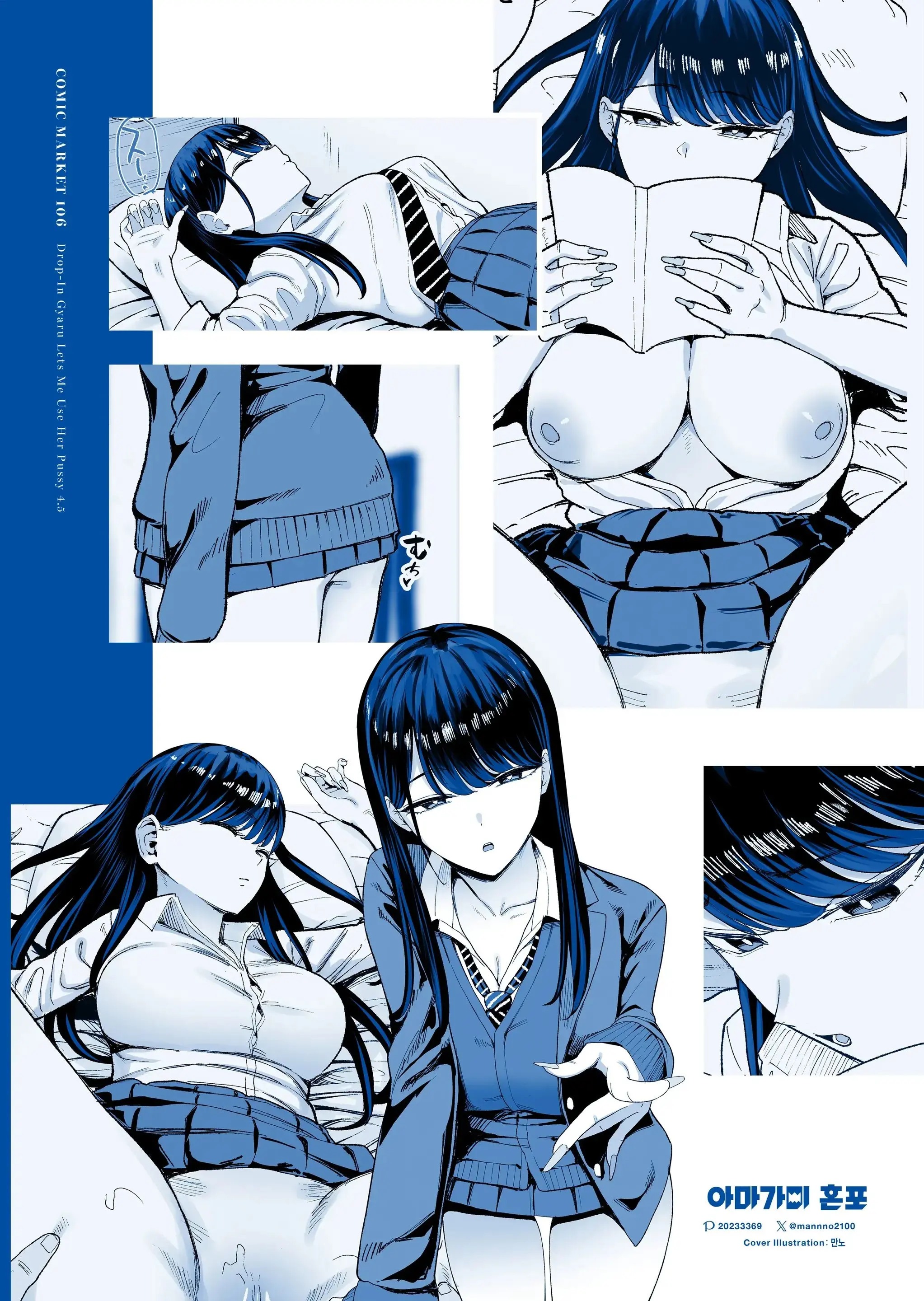 Iribitari Gal ni Manko Tsukawasete Morau Hanashi The Gyaru: Chapter chapter-4.5 - Page 57