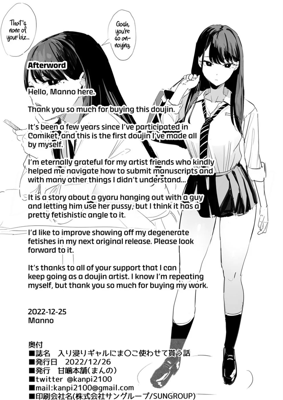 Iribitari Gal ni Manko Tsukawasete Morau Hanashi: Chapter chapter-1 - Page 28