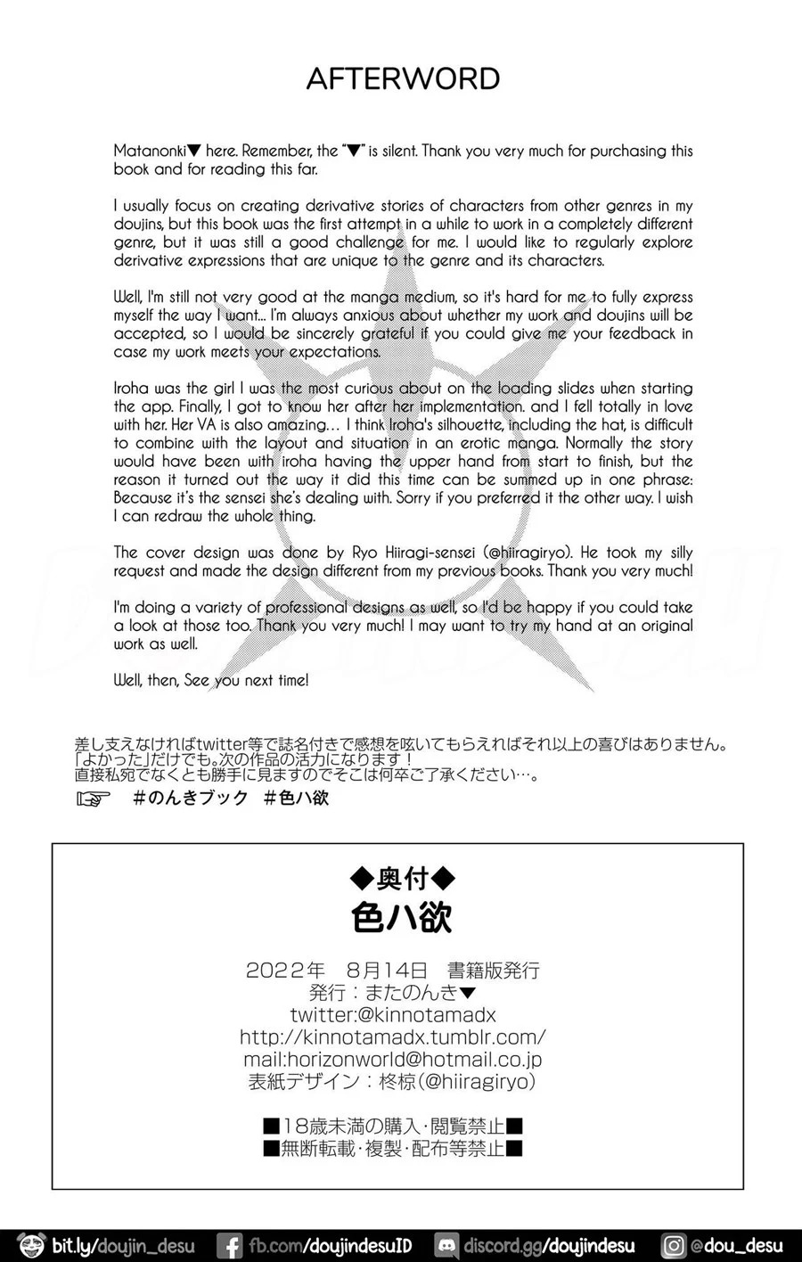 Iroha: Chapter chapter-1 - Page 26
