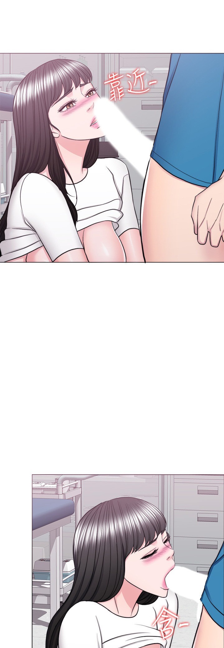 Is It Okay to Get Wet: Chapter chapter-41 - Page 4