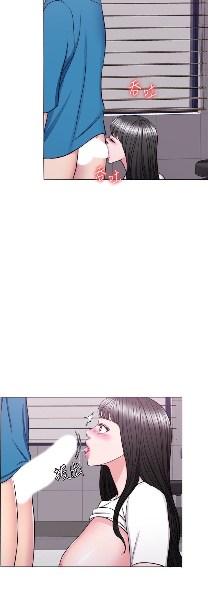 Is It Okay to Get Wet: Chapter chapter-41 - Page 8