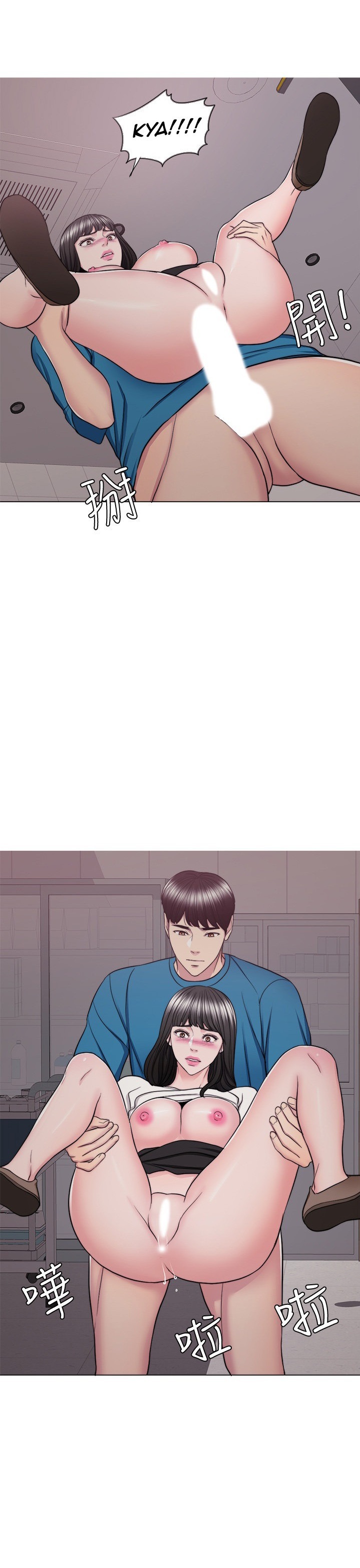 Is It Okay to Get Wet: Chapter chapter-41 - Page 13