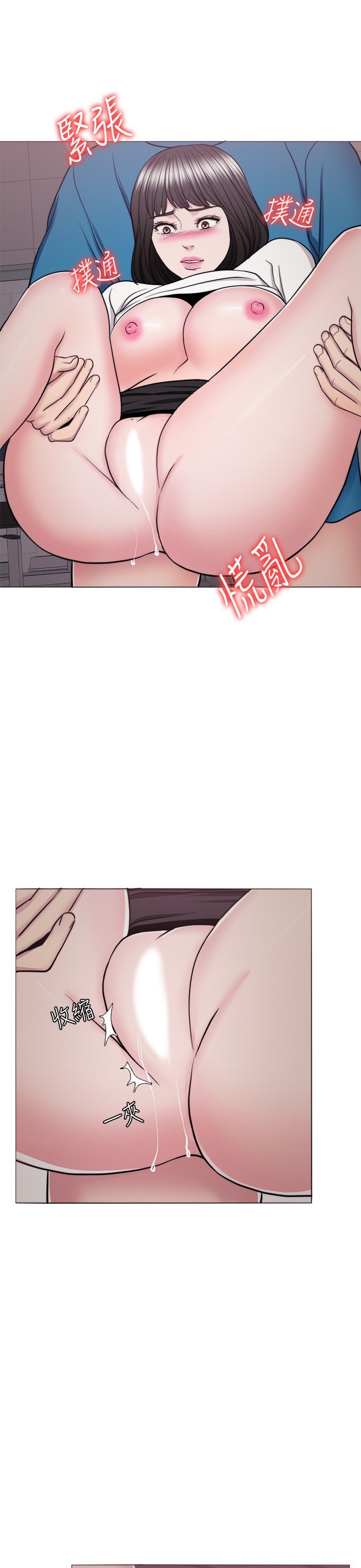 Is It Okay to Get Wet: Chapter chapter-41 - Page 15