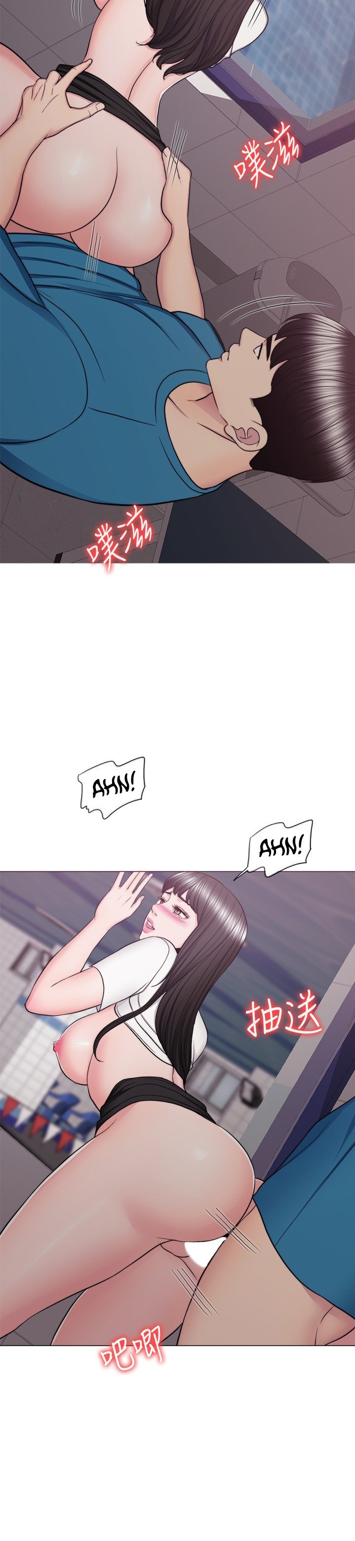 Is It Okay to Get Wet: Chapter chapter-41 - Page 19