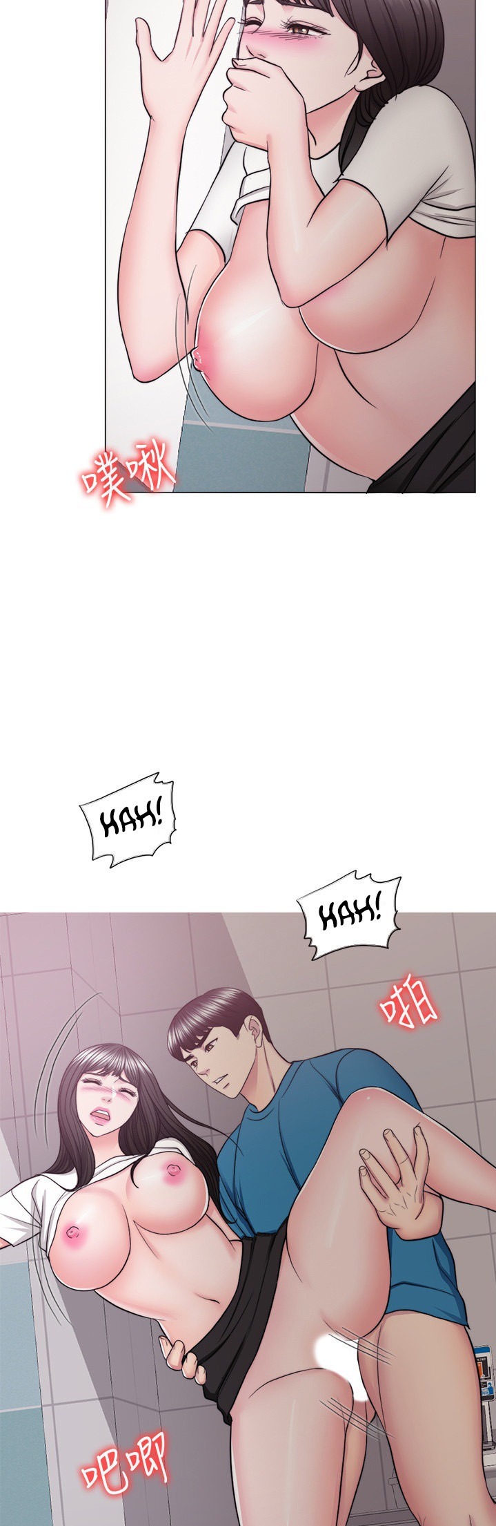 Is It Okay to Get Wet: Chapter chapter-41 - Page 23