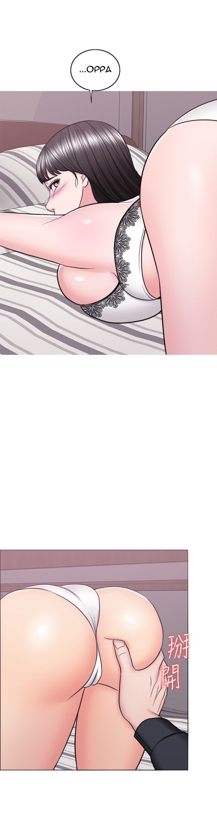 Is It Okay to Get Wet: Chapter chapter-42 - Page 9