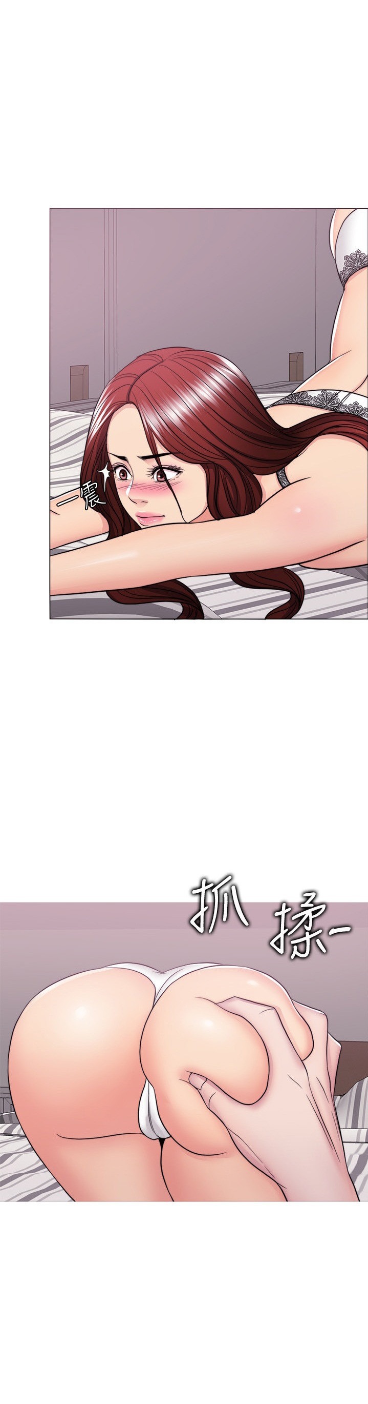Is It Okay to Get Wet: Chapter chapter-42 - Page 10