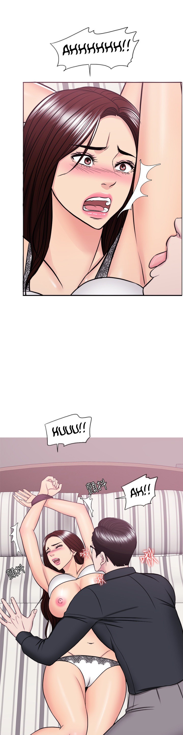 Is It Okay to Get Wet: Chapter chapter-42 - Page 22