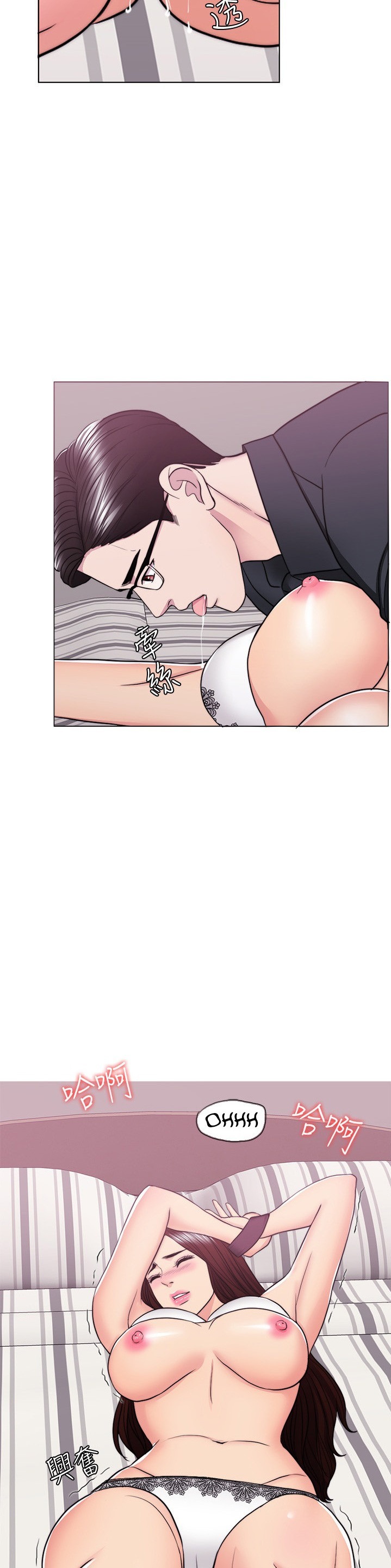 Is It Okay to Get Wet: Chapter chapter-42 - Page 25