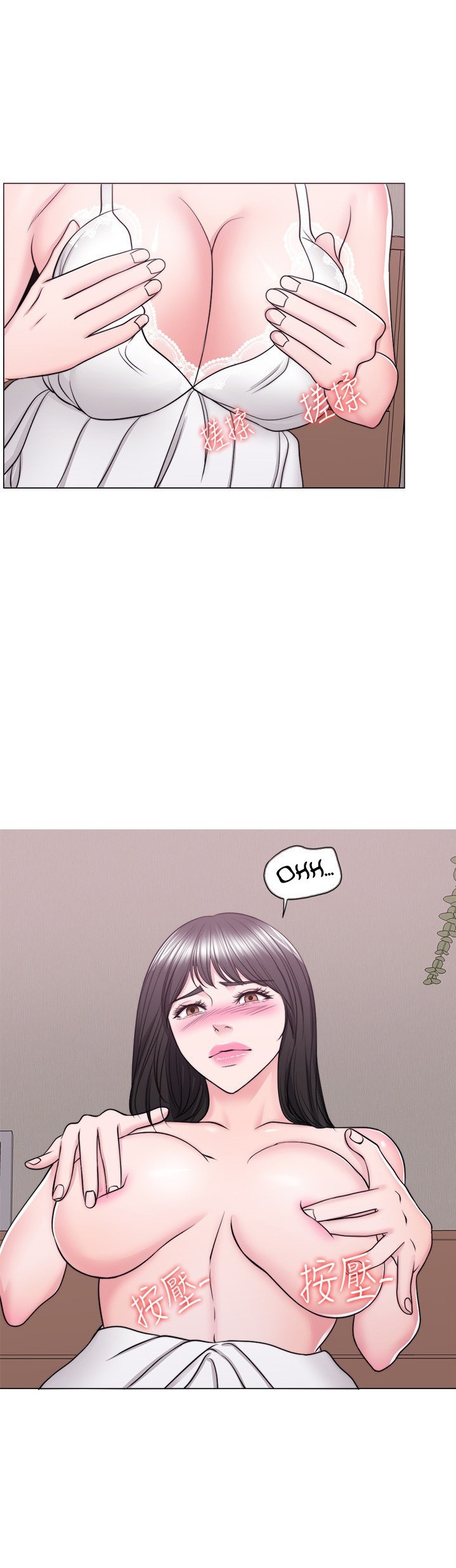 Is It Okay to Get Wet: Chapter chapter-42 - Page 37