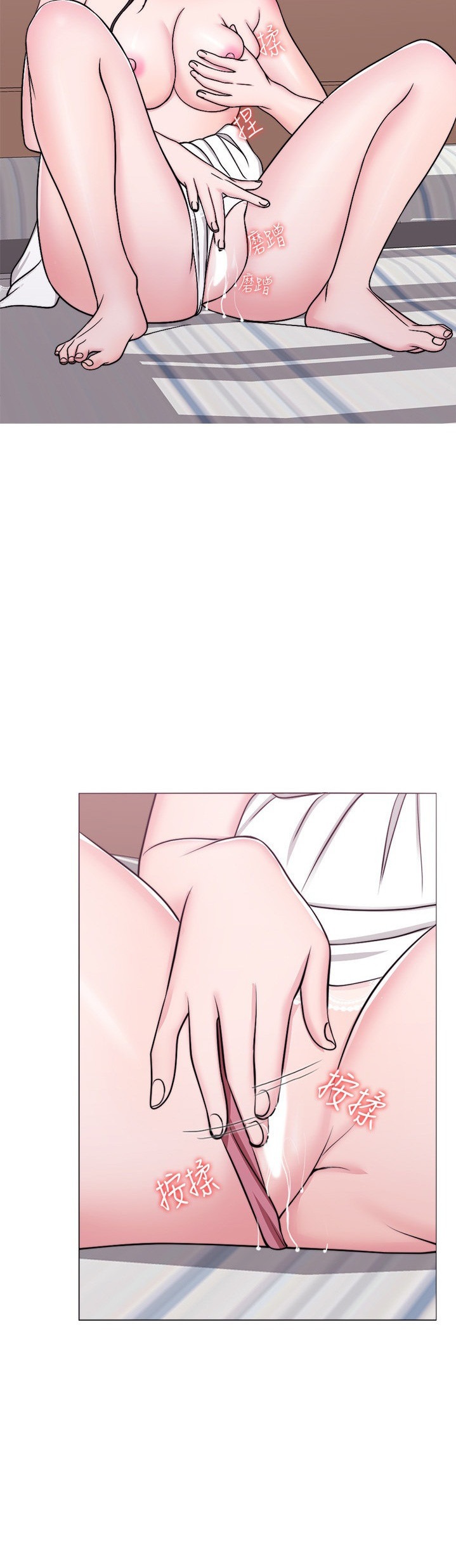 Is It Okay to Get Wet: Chapter chapter-42 - Page 40