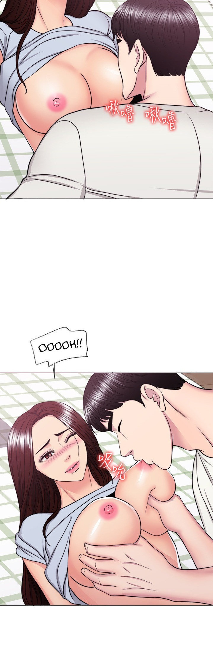 Is It Okay to Get Wet: Chapter chapter-45 - Page 33