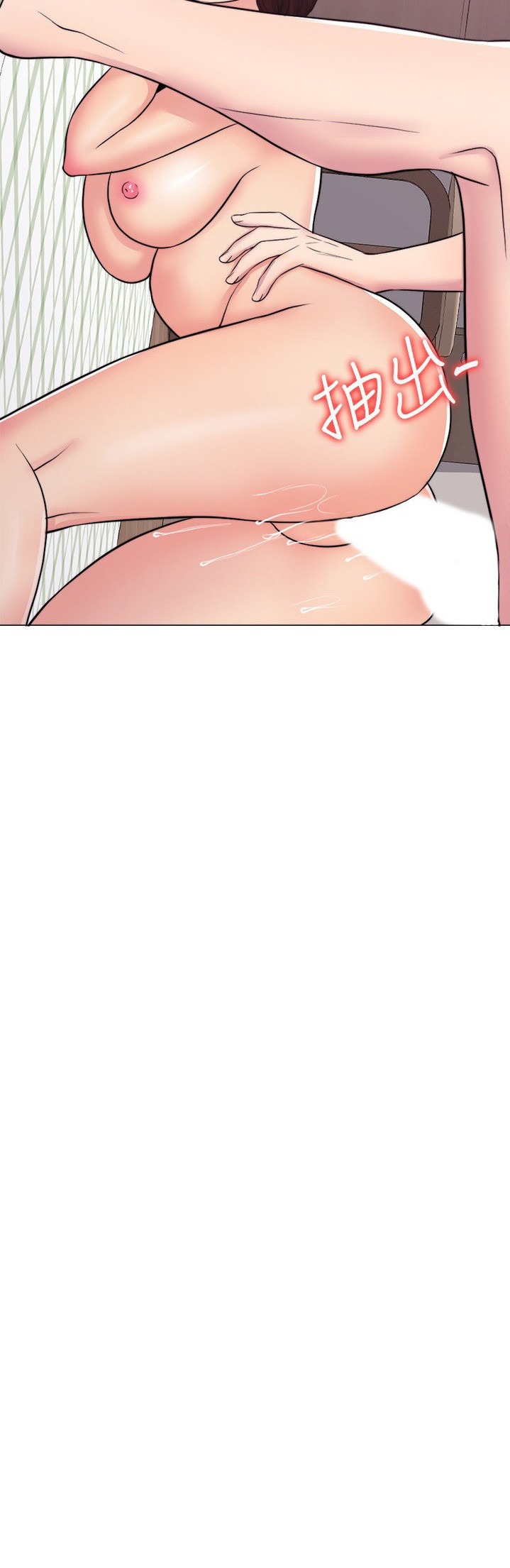 Is It Okay to Get Wet: Chapter chapter-46 - Page 7