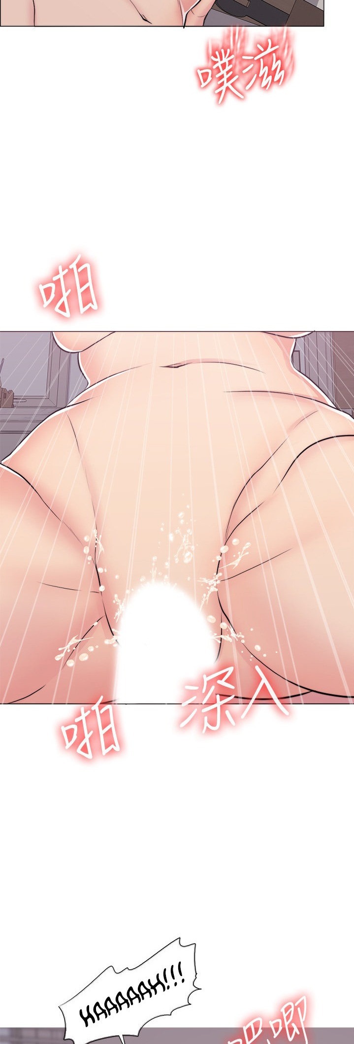 Is It Okay to Get Wet: Chapter chapter-46 - Page 15