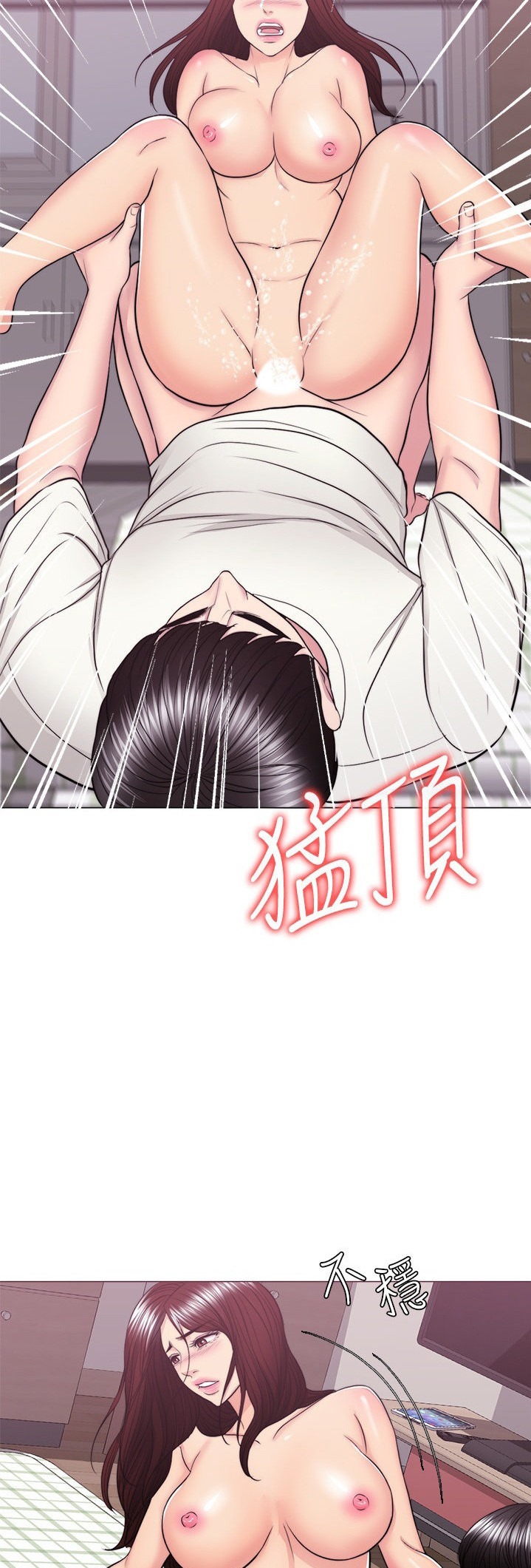 Is It Okay to Get Wet: Chapter chapter-46 - Page 20